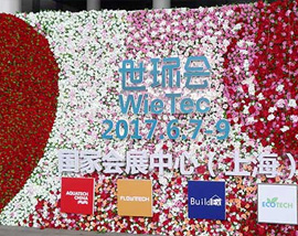 奧戈恩凸輪轉(zhuǎn)子泵亮相2017世環(huán)會(huì)