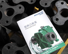 奧戈恩轉(zhuǎn)子泵亮相華南高品質(zhì)環(huán)保展——2016中國(guó)環(huán)博會(huì)廣州展